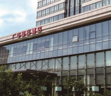 廣電國(guó)際酒店